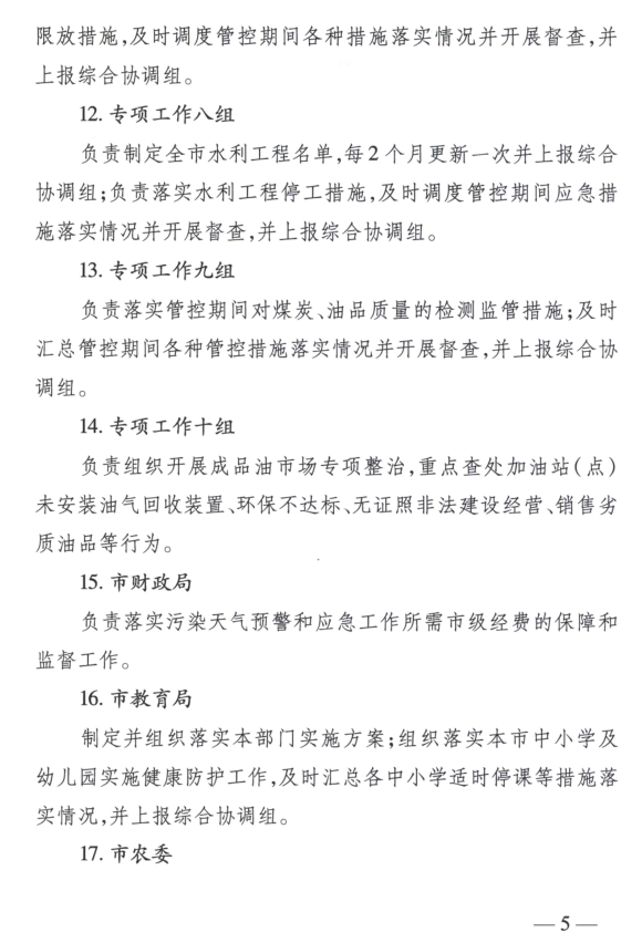 限產(chǎn)｜火電企業(yè)26家！徐州發(fā)布2018大氣應(yīng)急停限產(chǎn)名單