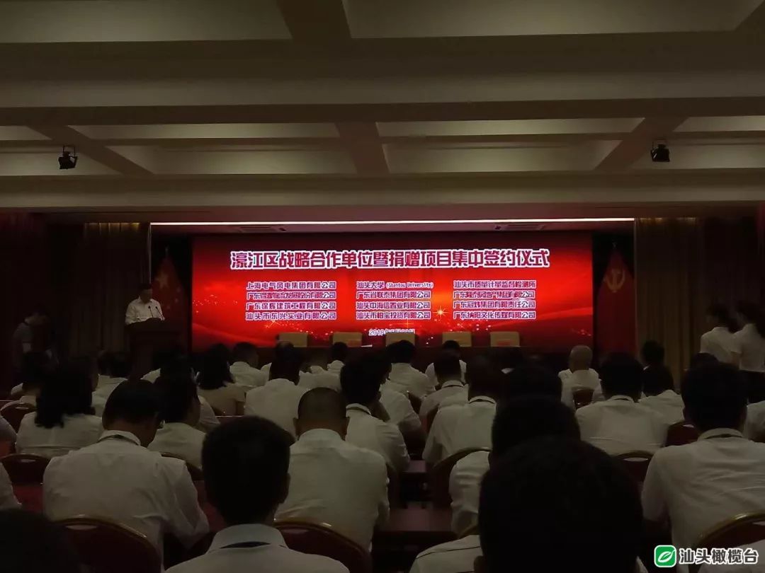 廣東省風(fēng)電技術(shù)研發(fā)中心項目落戶濠江！還有這些合作項目也于今天在濠江集中簽約……