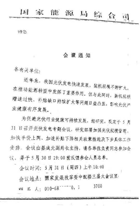 傳光伏標桿電價再降5分錢？面對補貼壓力，“節(jié)流”不如“開源”