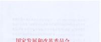 能源局印發(fā)2018年分省煤電投產(chǎn)項目的通知 已有機組移出2017停、緩名單！