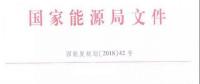 10政策、4省建設(shè)方案！2018年5月份風(fēng)電行業(yè)重大新聞匯總！