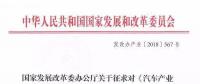 這個“十年一遇”的汽車產(chǎn)業(yè)政策大修，誰會獲益？