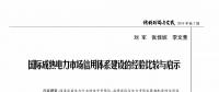 現(xiàn)貨市場的信用政策和中長期有何區(qū)別？為什么必須關(guān)心？