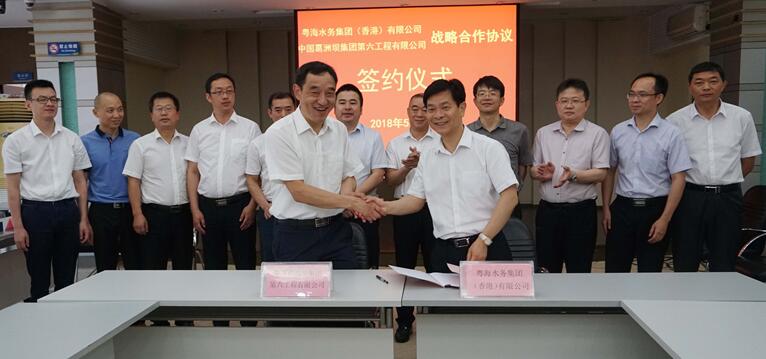 粵海水務與中建三局、葛洲壩第六工程公司簽署戰(zhàn)略合作框架協(xié)議