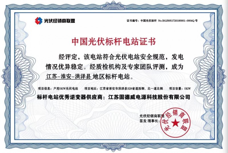 戶用光伏電站如何防范組件熱斑？