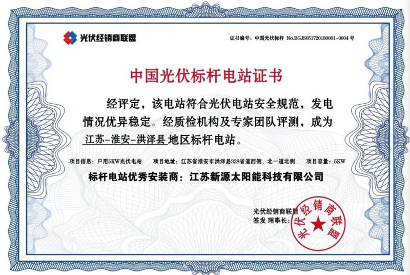 戶用光伏電站如何防范組件熱斑？