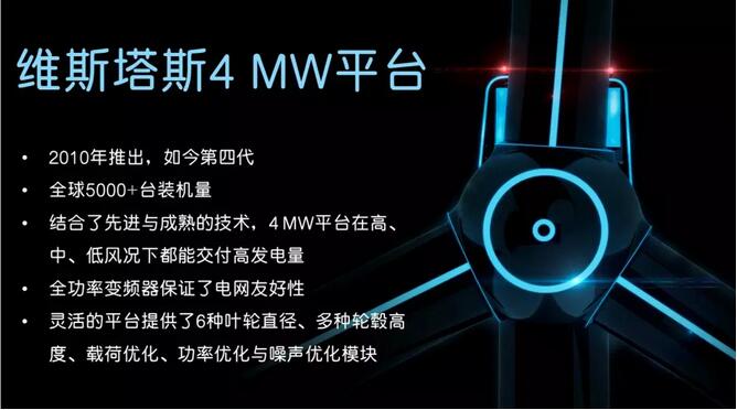 306 MW！維斯塔斯將為墨西哥提供85臺(tái)V136-3.45 MW機(jī)組