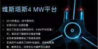 306 MW！維斯塔斯將為墨西哥提供85臺V136-3.45 MW機組