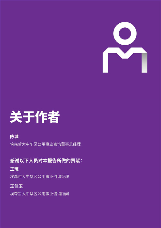 中國(guó)電力投資的新版圖？《巴爾干半島區(qū)域電力市場(chǎng)趨勢(shì)報(bào)告》發(fā)布