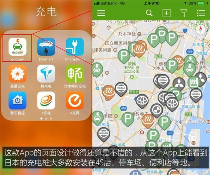 日本的充電樁比加油站還多？
