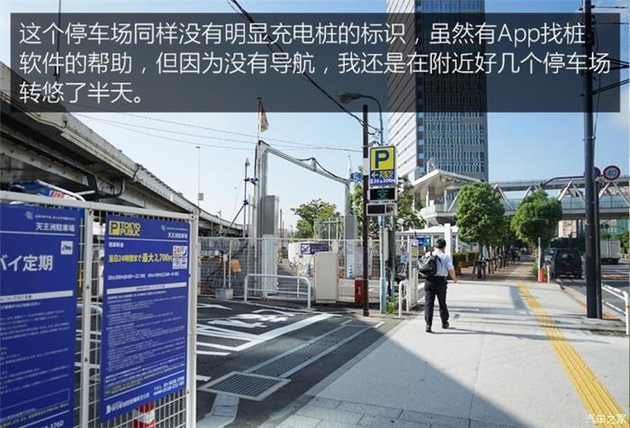 日本的充電樁比加油站還多？