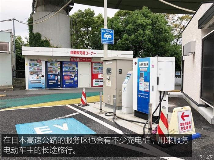 日本的充電樁比加油站還多？