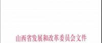 96個(gè)項(xiàng)目！山西省正式印發(fā)2018年度風(fēng)電開(kāi)發(fā)建設(shè)方案