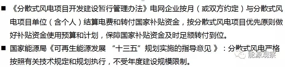一文看懂分散式風(fēng)電的緣起、政策紅利、經(jīng)濟(jì)性測(cè)算