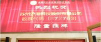 滬港科技掛牌新三板：推進中國能源互聯(lián)網事業(yè)發(fā)展