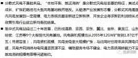 一文看懂分散式風(fēng)電的緣起、政策紅利、經(jīng)濟(jì)性測算