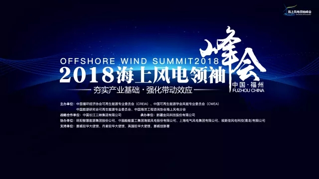 2017年！海上風(fēng)電行業(yè)令人驚嘆的一年