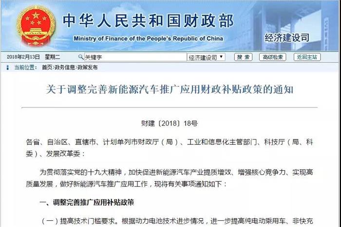 過(guò)渡期結(jié)束！新能源補(bǔ)貼政策正式實(shí)施 倒逼產(chǎn)業(yè)全面升級(jí)