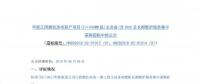 中標價約121098萬元！西門子中標華能江陰燃機熱電項目
