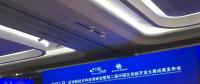 通付盾當(dāng)選工信部中國區(qū)塊鏈技術(shù)和產(chǎn)業(yè)發(fā)展論壇理事單位，參與行業(yè)標(biāo)準(zhǔn)制定