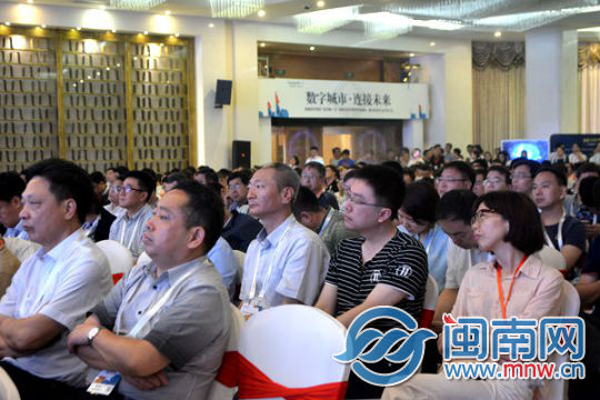 智慧城市、數(shù)字經(jīng)濟(jì)生態(tài)合作大會(huì)在豐澤區(qū)舉行設(shè)