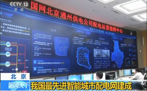 智能配電網(wǎng)自愈方案是什么？