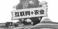 A5創(chuàng)業(yè)項(xiàng)目推薦：互聯(lián)網(wǎng)+農(nóng)業(yè)能碰撞出怎樣的新發(fā)展？