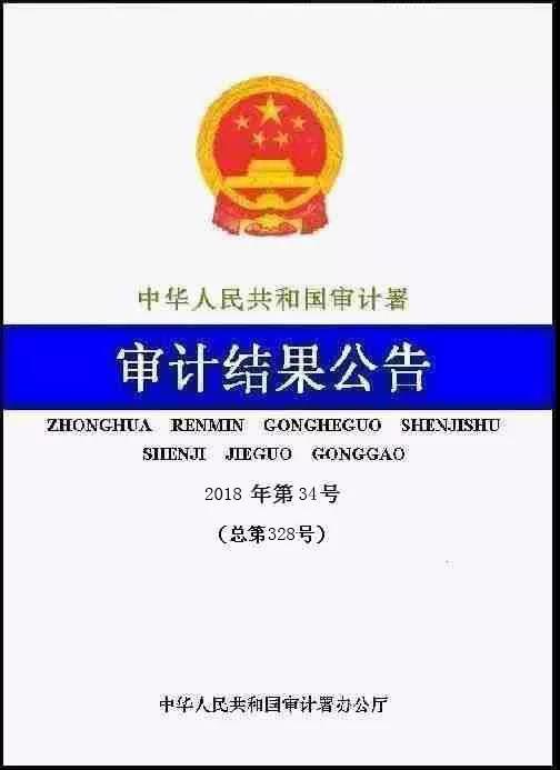 審計署：中廣核89個風(fēng)電、光伏發(fā)電項目未獲施工許可投運