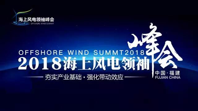 政企合作！海上風(fēng)電發(fā)展按下快進(jìn)鍵