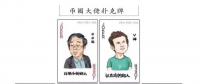 云匯我家云為您介紹區(qū)塊鏈世界大神級人物，你認識幾個？