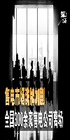 售電市場洗牌加劇 全國300余家售電公司離場