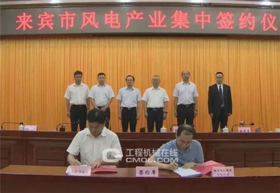 合計容量1624MW！湘電集團(tuán)與廣西來賓市政府簽約17個風(fēng)電產(chǎn)業(yè)項目