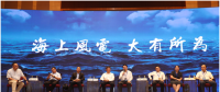 上海電氣告訴你，如何講好中國海上風電故事？