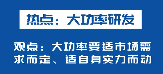 海上風(fēng)電如何應(yīng)對(duì)競(jìng)價(jià)上網(wǎng)、大功率研發(fā)、事故風(fēng)險(xiǎn)？