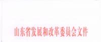 重磅！山東省2018年風(fēng)電開(kāi)發(fā)建設(shè)方案公布：300.45萬(wàn)千瓦！（附方案）