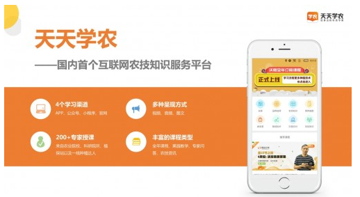 響應(yīng)總理號(hào)召，天天學(xué)農(nóng)用手機(jī)“新農(nóng)具”助力鄉(xiāng)村振興