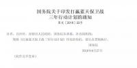 國務(wù)院發(fā)文指出，要提高外送電進入京津冀和長三角市場的比例