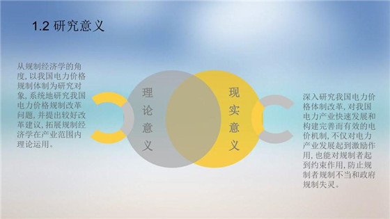 我國電力價(jià)格規(guī)制現(xiàn)狀、存在的問題及原因分析