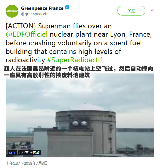 法國無人機(jī)撞核電站廢料池？！欲證明其脆弱