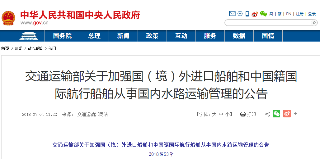 交通部：未來五年，進出口船舶排放限值將有新要求