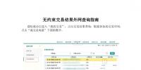 黑龍江發(fā)布2018年月(季)度第3場電力用戶與火電、第4場可再生能源單邊集中競價(jià)交易結(jié)果