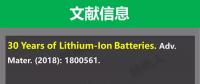 鋰電池負(fù)極材料這三十年！