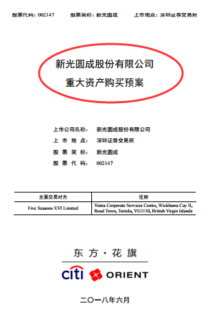 兜里沒錢的新光圓成，跨界風(fēng)電行業(yè)真的能玩得轉(zhuǎn)嗎？