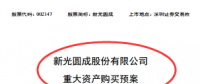 兜里沒錢的新光圓成，跨界風(fēng)電行業(yè)真的能玩得轉(zhuǎn)嗎？