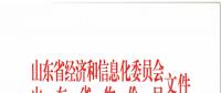 售電公司暫不參與！山東開啟電力需求響應(yīng)市場試點(diǎn)