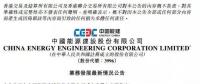 28億元！中國能建簽中廣核陽江南鵬島400MW海上風(fēng)電工程委托承包合同
