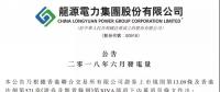 龍?jiān)措娏?、華能新能源、華電福新......2018上半年風(fēng)電發(fā)電量數(shù)據(jù)！