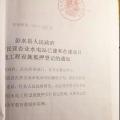 頭條｜水電站收購(gòu)騙局背后：虛報(bào)2億工程量 孿生公文成謎！