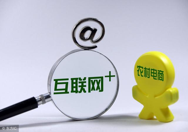 2018年農(nóng)村電商巨頭卡位戰(zhàn)：互聯(lián)網(wǎng)+農(nóng)業(yè)新玩法！