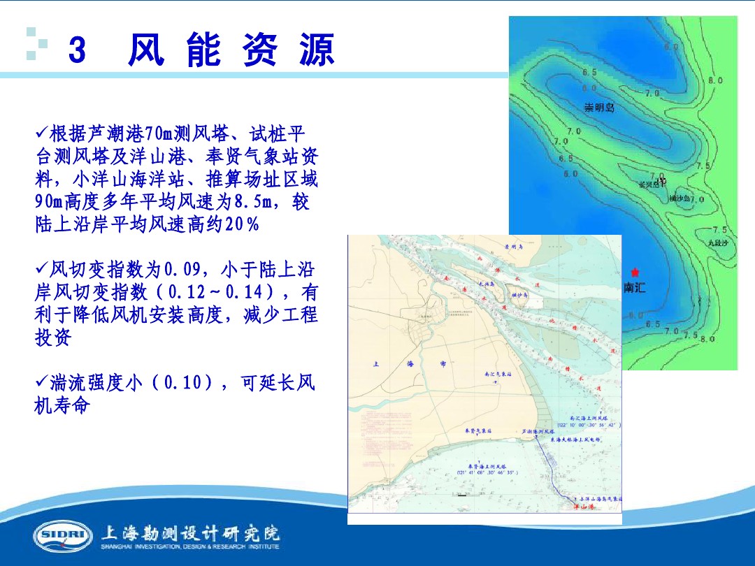 測(cè)風(fēng)、風(fēng)機(jī)選型、電氣、土建、施工...中國第一個(gè)海上風(fēng)電場(chǎng)基本資料全在這